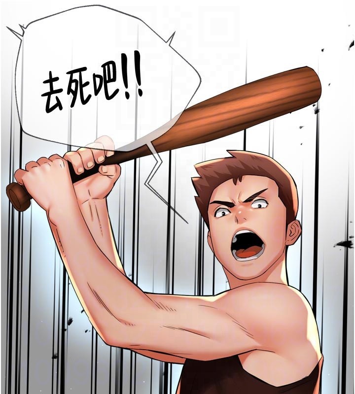 《癢樂多阿姨》漫画 第68話-崇仁由我來守護!