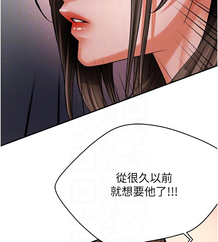 《癢樂多阿姨》漫画 第68話-崇仁由我來守護!