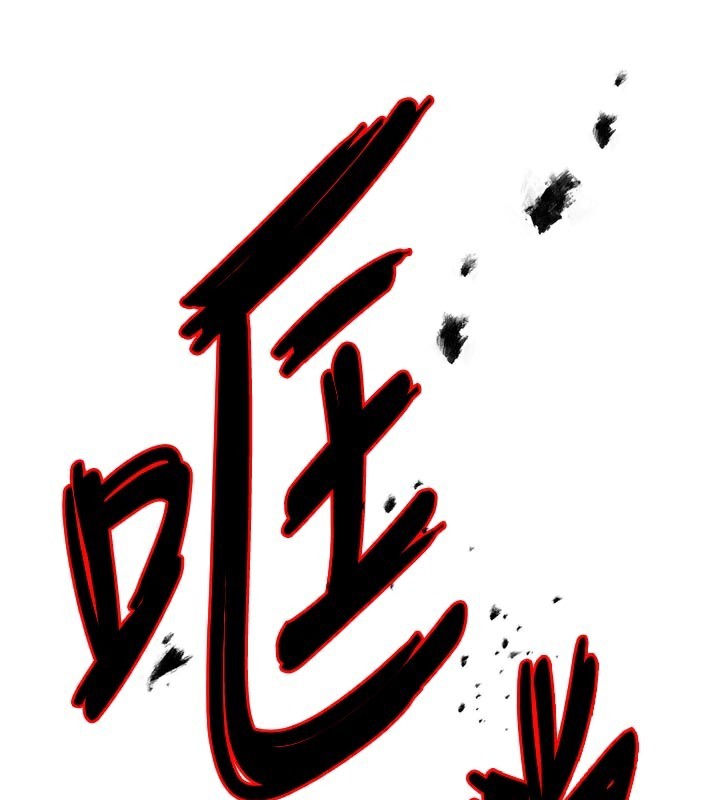 《癢樂多阿姨》漫画 第68話-崇仁由我來守護!