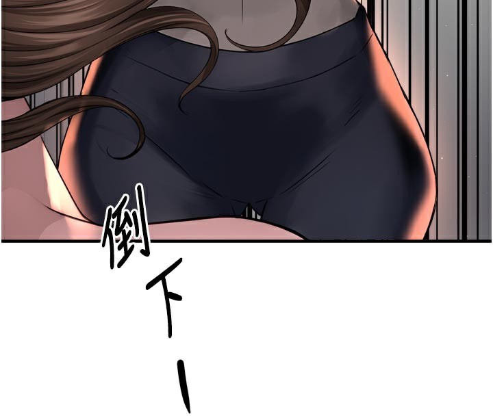《癢樂多阿姨》漫画 第68話-崇仁由我來守護!