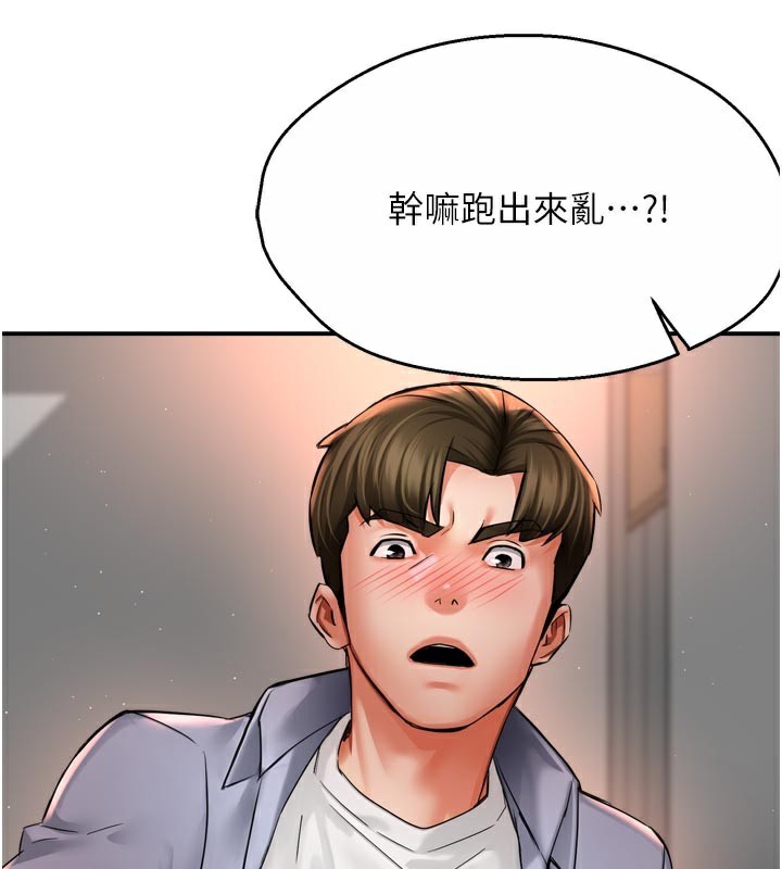 《癢樂多阿姨》漫画 第68話-崇仁由我來守護!