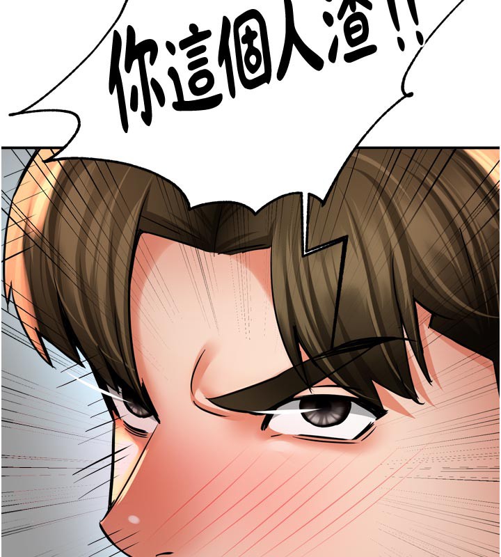 《癢樂多阿姨》漫画 第68話-崇仁由我來守護!