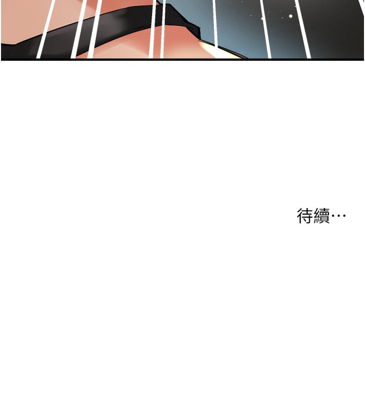 《癢樂多阿姨》漫画 第68話-崇仁由我來守護!