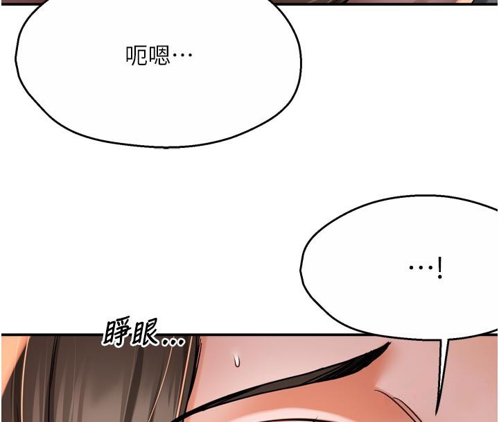 《癢樂多阿姨》漫画 第69話-阿姨的最後請求
