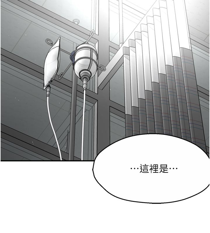 《癢樂多阿姨》漫画 第69話-阿姨的最後請求