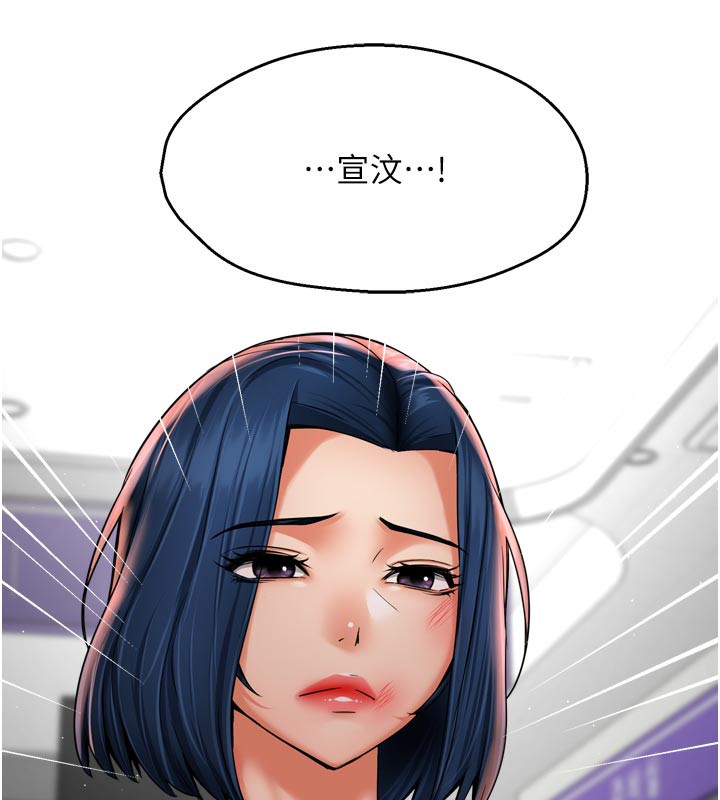 《癢樂多阿姨》漫画 第69話-阿姨的最後請求
