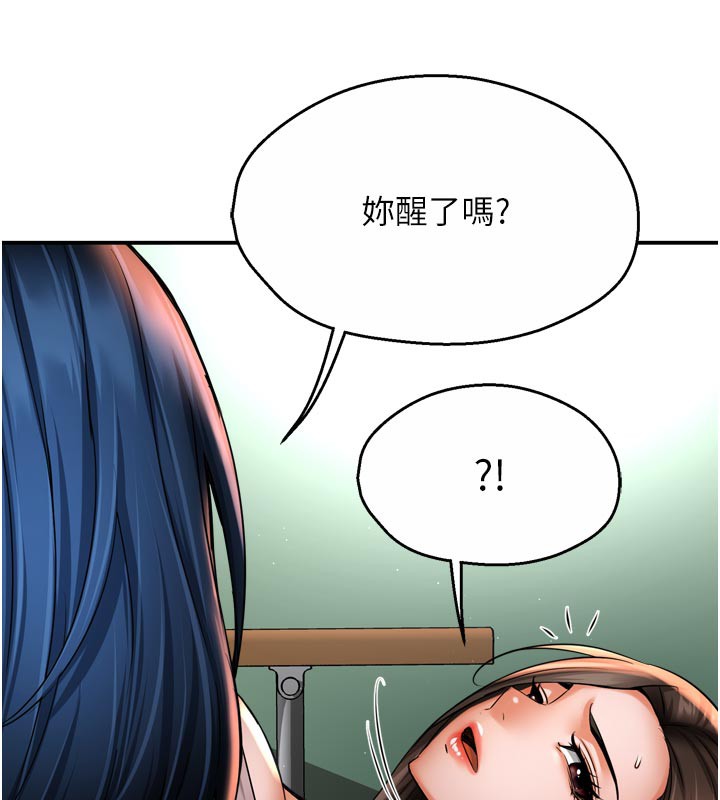 《癢樂多阿姨》漫画 第69話-阿姨的最後請求