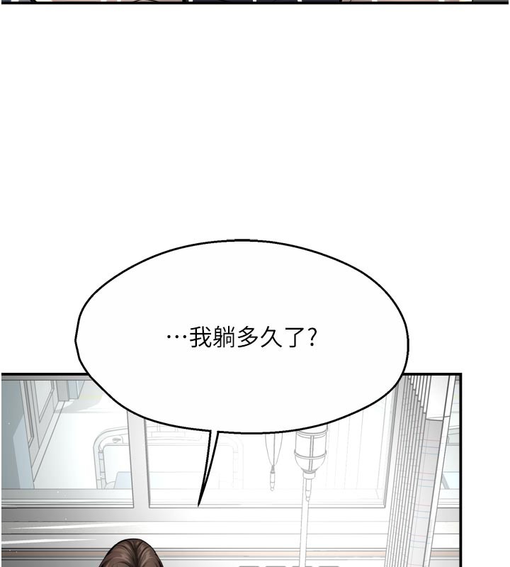 《癢樂多阿姨》漫画 第69話-阿姨的最後請求