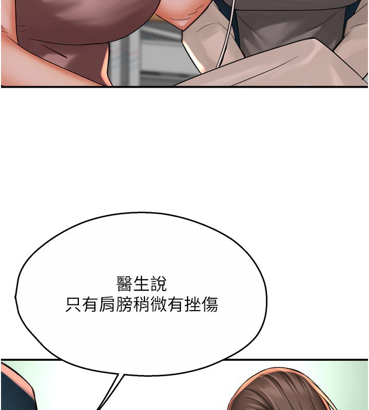 《癢樂多阿姨》漫画 第69話-阿姨的最後請求