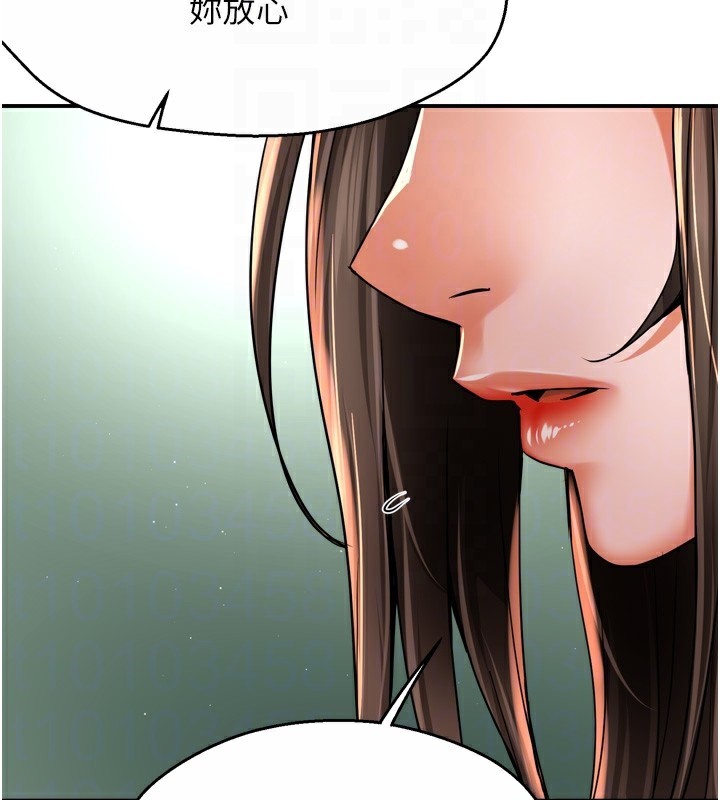 《癢樂多阿姨》漫画 第69話-阿姨的最後請求