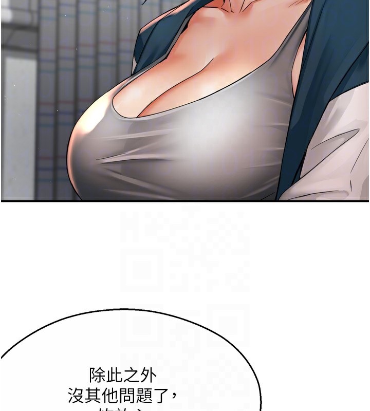 《癢樂多阿姨》漫画 第69話-阿姨的最後請求