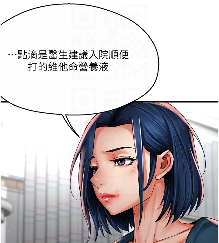 《癢樂多阿姨》漫画 第69話-阿姨的最後請求