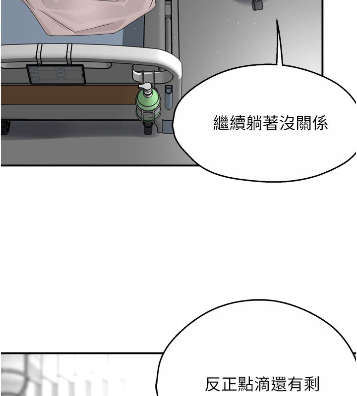 《癢樂多阿姨》漫画 第69話-阿姨的最後請求