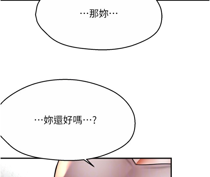 《癢樂多阿姨》漫画 第69話-阿姨的最後請求