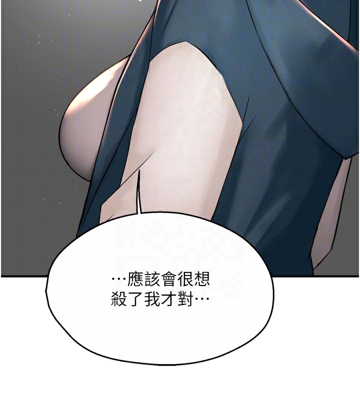 《癢樂多阿姨》漫画 第69話-阿姨的最後請求