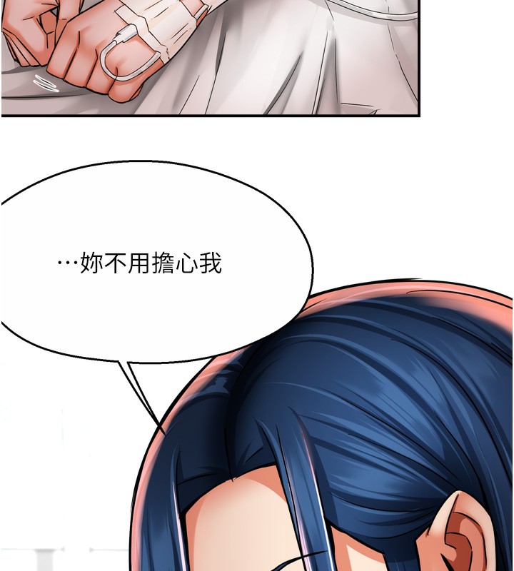《癢樂多阿姨》漫画 第69話-阿姨的最後請求