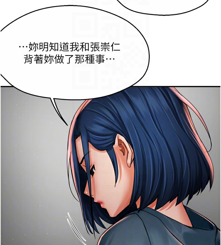 《癢樂多阿姨》漫画 第69話-阿姨的最後請求