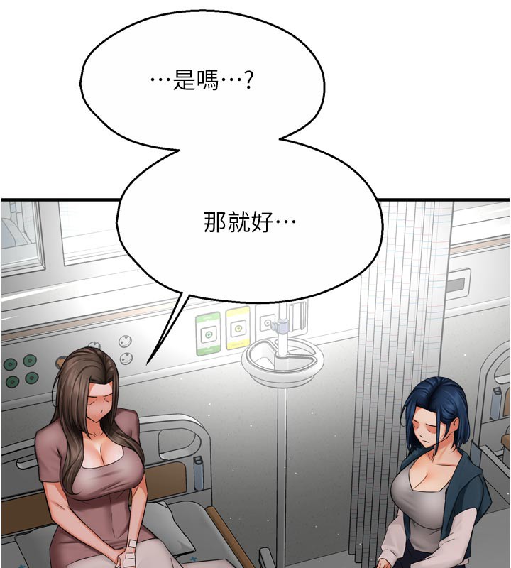 《癢樂多阿姨》漫画 第69話-阿姨的最後請求
