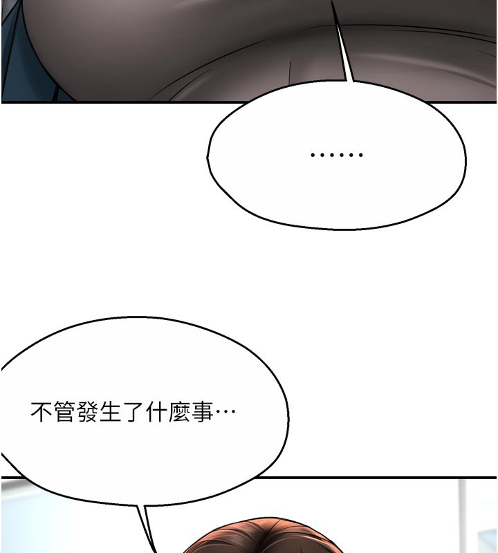 《癢樂多阿姨》漫画 第69話-阿姨的最後請求