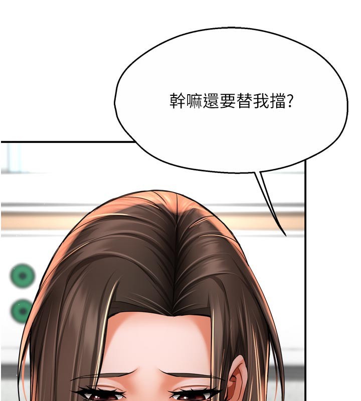 《癢樂多阿姨》漫画 第69話-阿姨的最後請求