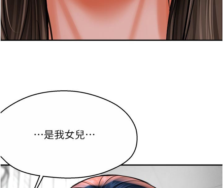 《癢樂多阿姨》漫画 第69話-阿姨的最後請求