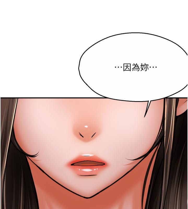 《癢樂多阿姨》漫画 第69話-阿姨的最後請求