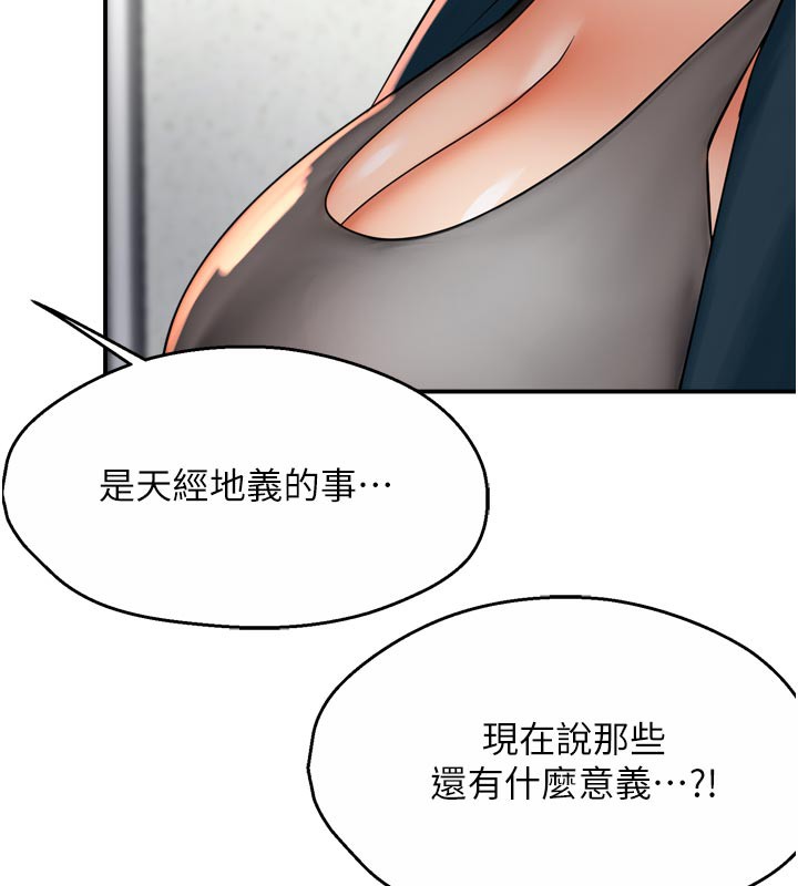 《癢樂多阿姨》漫画 第69話-阿姨的最後請求