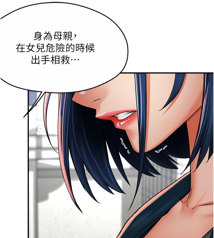 《癢樂多阿姨》漫画 第69話-阿姨的最後請求