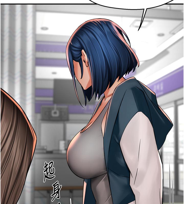 《癢樂多阿姨》漫画 第69話-阿姨的最後請求