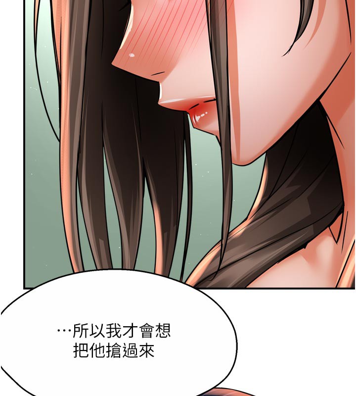 《癢樂多阿姨》漫画 第69話-阿姨的最後請求