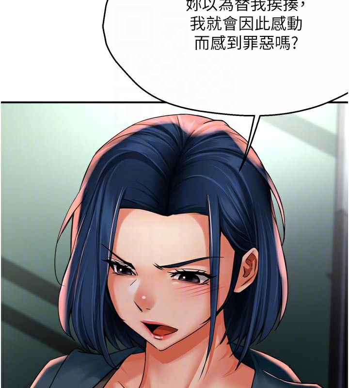 《癢樂多阿姨》漫画 第69話-阿姨的最後請求