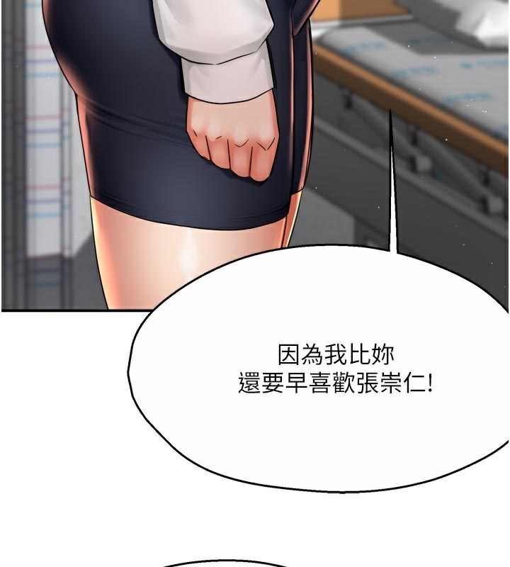《癢樂多阿姨》漫画 第69話-阿姨的最後請求