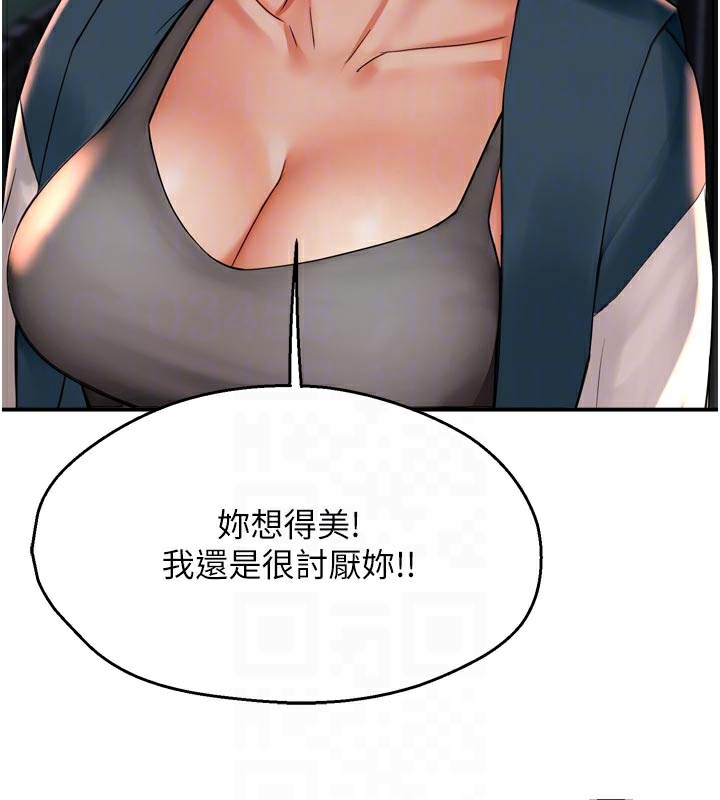 《癢樂多阿姨》漫画 第69話-阿姨的最後請求