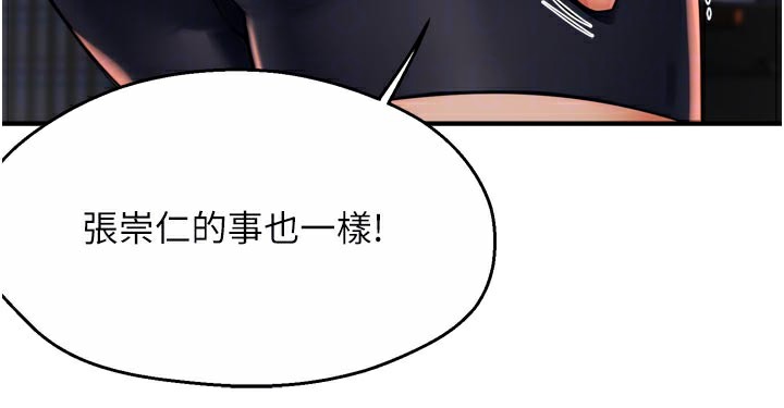 《癢樂多阿姨》漫画 第69話-阿姨的最後請求