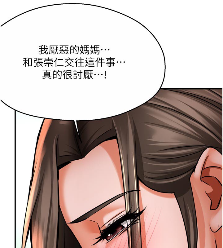 《癢樂多阿姨》漫画 第69話-阿姨的最後請求