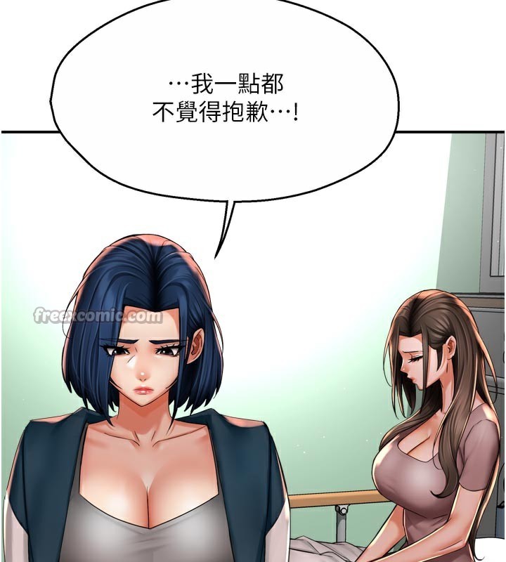 《癢樂多阿姨》漫画 第69話-阿姨的最後請求