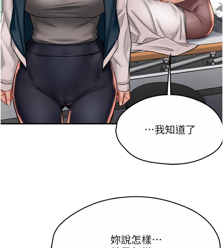 《癢樂多阿姨》漫画 第69話-阿姨的最後請求