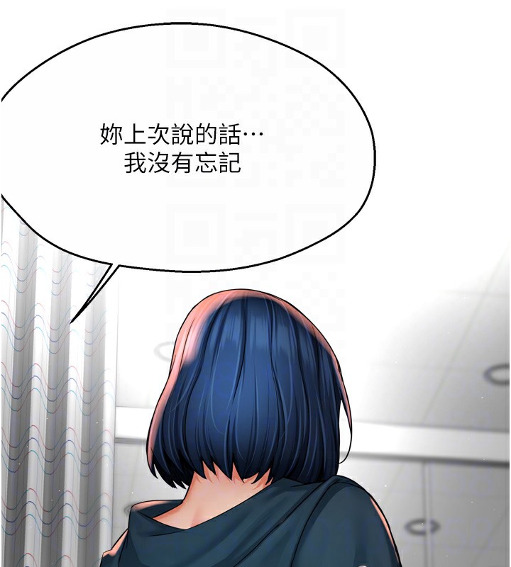 《癢樂多阿姨》漫画 第69話-阿姨的最後請求