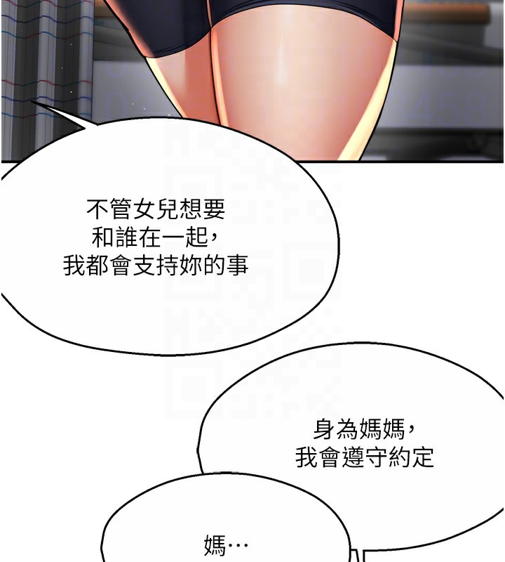 《癢樂多阿姨》漫画 第69話-阿姨的最後請求