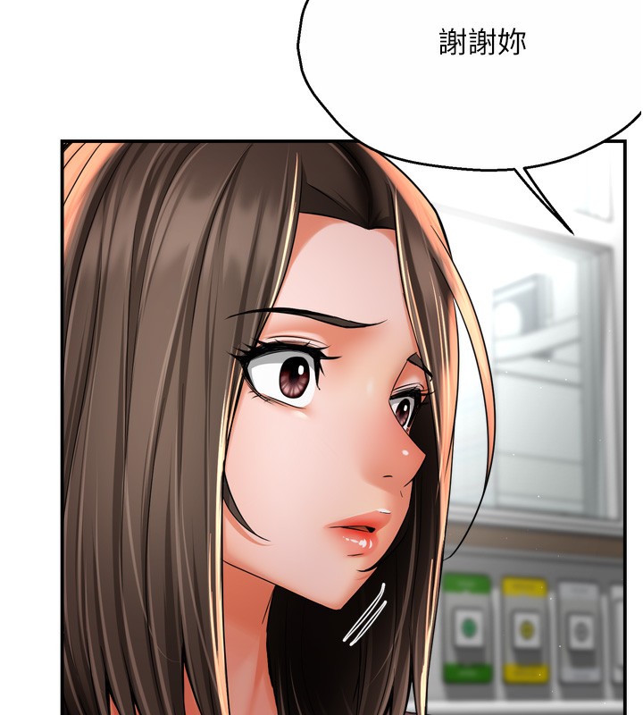 《癢樂多阿姨》漫画 第69話-阿姨的最後請求