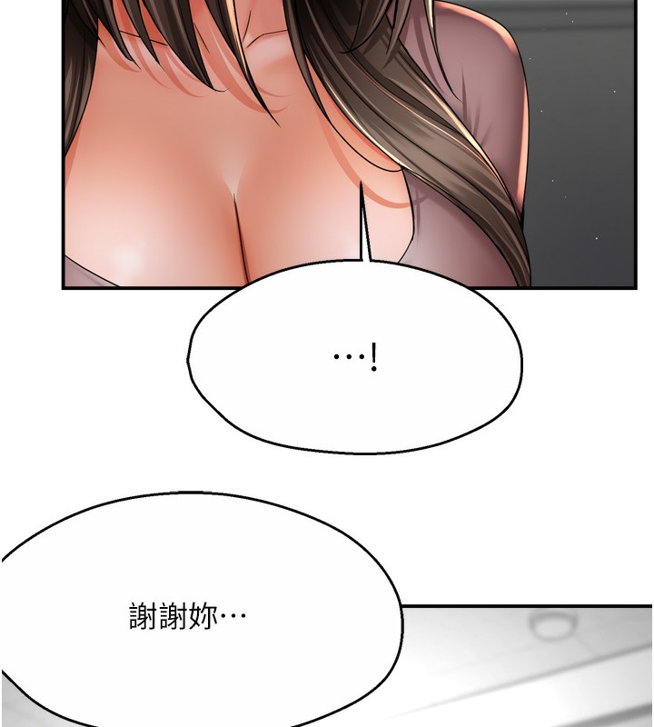 《癢樂多阿姨》漫画 第69話-阿姨的最後請求