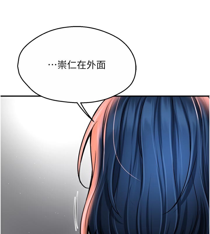 《癢樂多阿姨》漫画 第69話-阿姨的最後請求