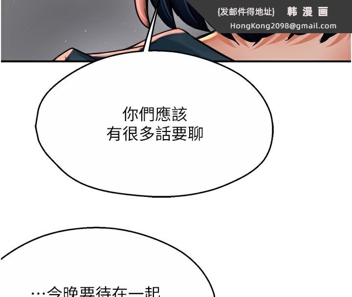 《癢樂多阿姨》漫画 第69話-阿姨的最後請求