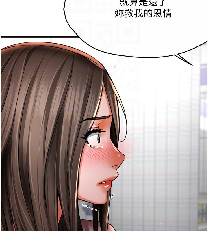 《癢樂多阿姨》漫画 第69話-阿姨的最後請求