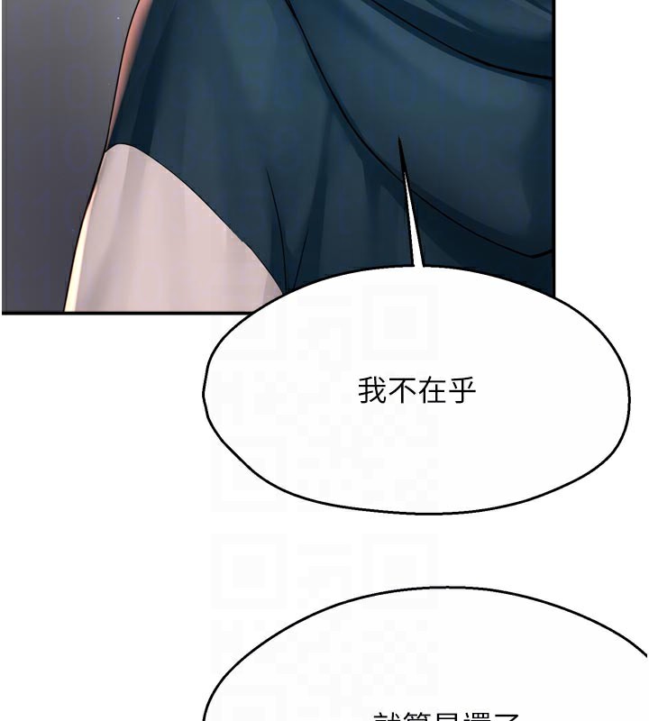 《癢樂多阿姨》漫画 第69話-阿姨的最後請求