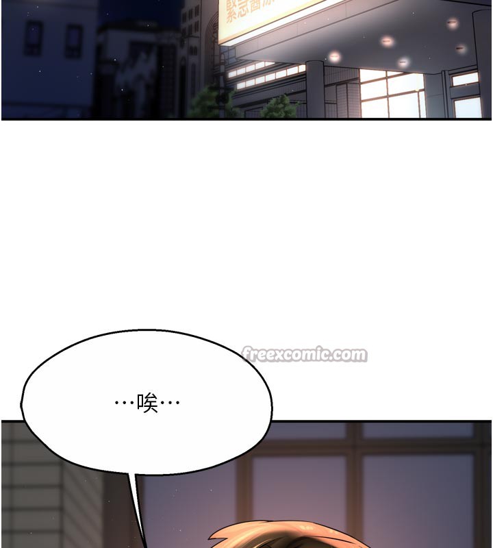 《癢樂多阿姨》漫画 第69話-阿姨的最後請求