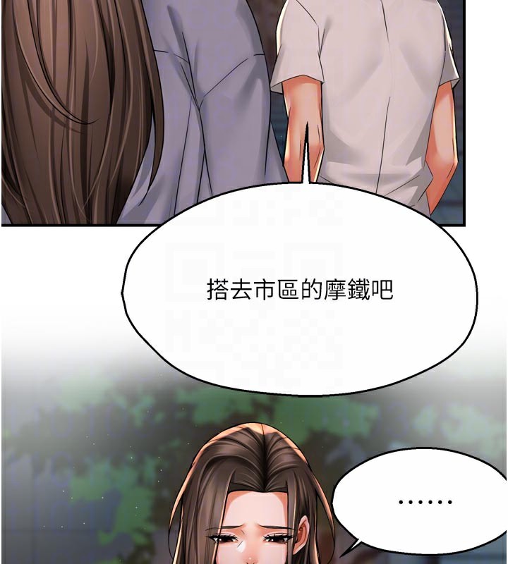 《癢樂多阿姨》漫画 第69話-阿姨的最後請求
