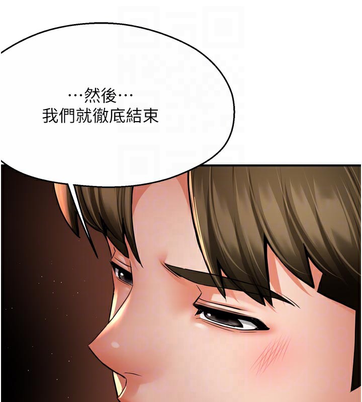 《癢樂多阿姨》漫画 第69話-阿姨的最後請求