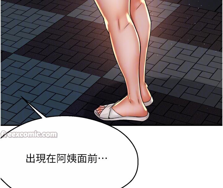 《癢樂多阿姨》漫画 第69話-阿姨的最後請求