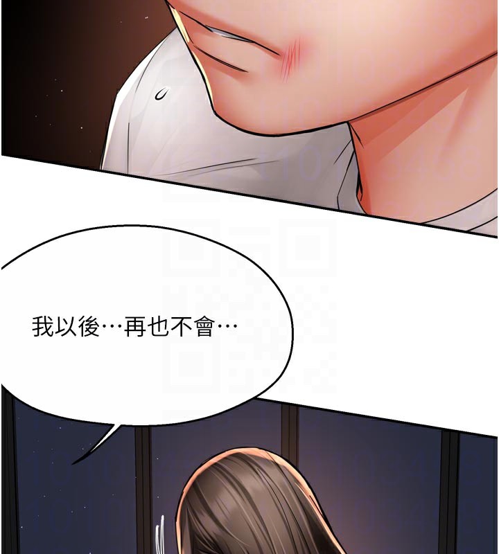 《癢樂多阿姨》漫画 第69話-阿姨的最後請求
